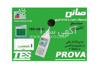 صدا سنج آنالیزوردار    صفحه رنگی