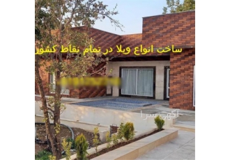 اجرای فوندانسیون