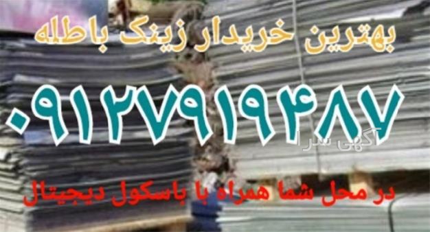آگهی های چوبی و فلزی - شهر ری