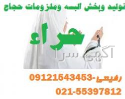 لباس خلیجی