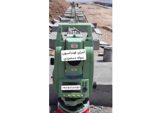 آرماتور بندی و اجرای فونداسیون سوله و ساخت سوله در شهر جدید هشتگرد