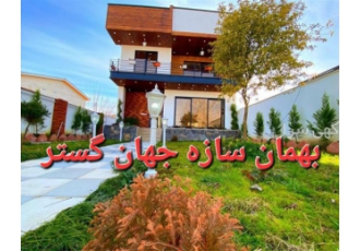 سازه ال اس اف Lsf