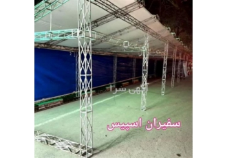 فروش اسپیس فریم آبکاری شده
