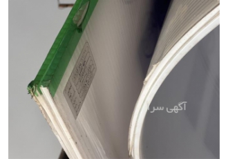 عمده فروش پلی کربنات در اصفهان عمده فروش پلی کربنات #128311 عرضه کننده