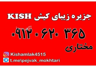 فروش آپارتمان دو خواب برج های پرشین ساحلی در کیش فروش آپارتمان برج