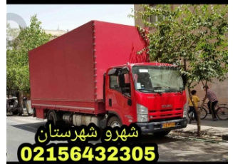 اتوبار اسلامشهر بــزرگــتریــن مــوســســه حــمل ونـقـل اثـاثـیـه منزل