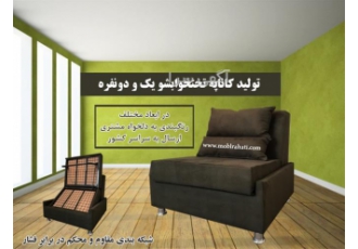 مبل تختخواب شو در تهران مدل ها و خرید مبل تختخواب شو مبل تختخوابشو یکی