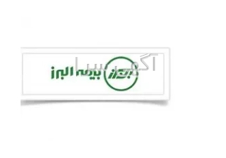 صدور انواع بیمه نامه تخصصی به صورت نقد و اقساط در تهران انجام کلیه امور