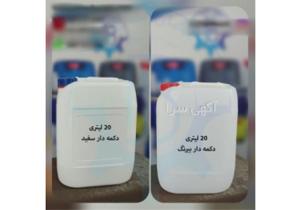 گالن 20 ، 10 ، 5 و 4 لیتری دکمه دار