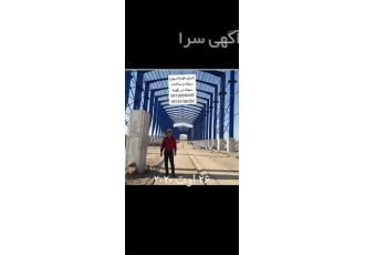 پیمانکار فونداسیون سوله آرماتور بندی در اشتهارد اجرای فونداسیون سوله