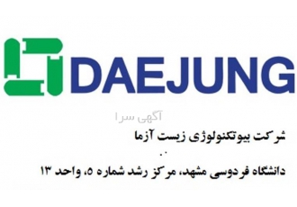 نمایندگی فروش محصولات دائوجونگ کره در ایران daejun