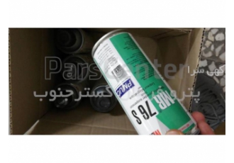 اسپری جوهرام ار شیمی در تهران اسپری جوهر MR CHEMIE مدل MR 76S ست اسپری