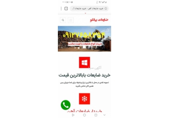 خرید آهن و فلزات رنگی