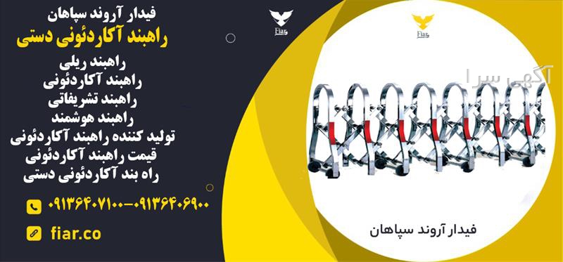 آگهی های سیستم های حفاظتی و ایمنی - نورآباد