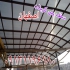 ورق پلی کربنات لانه زنبوری در اصفهان ورق پلی کربنات لانه زنبوری فروش