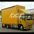 باربری و اثاث کشی تخصصی آمل اثاث کشی در آمل باربری در آمل اسباب کشی
