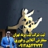 ثبت لوگو ثبت شرکت ثبت برند ثبت اختراع ایرانی در تهران انجام کلیه
