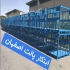 باکس پالت فلزی سردخانه باکس پالت فلزی انبار در اصفهان باکس پالت