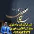 ثبت شرکت سهامی خاص ثبت برند ثبت لوگو در قم برای مشاوره تخصصی