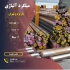 انواع ورق فولادی در تهران فروش انواع ورق سیاه سفید روغنی آلیاژی آلیاژی