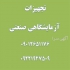 دستگاه یونیورسال کشش فشار و خمش ۵۰۰ کیلوگرم در تهران دستگاه کشش تک