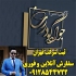 ثبت لوگو تجاری سامانه ثبت لوگو استعلام ثبت شرکت در قم ثبت لوگو تجاری