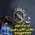 استعلام ثبت برند ثبت شرکت ثبت اختراع در قم سامانه تخصصی ثبت شرکت ها