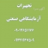 روشنی و سفیدی سنج کاغذ در تهران روشنی و سفیدی سنج کاغذ ساخت ایران مناسب