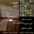 پخش سقف کاذب کناف در رباط کریم پخش سقف کاذب کناف سقف کاذب pvc تایل 60