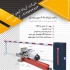 نصب راهبند اتوماتیک نصب راه بند برقی در کرج شرکت آریانا ایمن تصویر