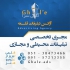 خدمات نمایشگاهی در مشهد آژانس تبلیغاتی قلعه در مشهد با سال ها تجربه