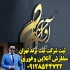 ثبت شرکت صدور کارت بازرگانی ثبت اختراع در تهران مرکز ثبت شرکت