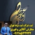خدمات ثبت برند ثبت لوگو ثبت شرکت در قم ثبت شرکت اخذ جواز در کلیه