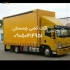 اتوباربری چمستان اثاث کشی چمستان با ماشینهای مسقف با کارگران کار بلدو