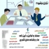 مشاوره و تنظیم کلیه قرارداد های تجاری حقوقی در کرج خدمات مشاوره تنظیم