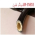 شیلنگ فلکسیبل ترموپلاستیک در شیراز FLEXIBLE HOSE 3 8 THERMO PLASTIC