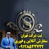 خدمات ثبت برند ثبت لوگو ثبت شرکت ثبت لوگو در قم ثبتوتغییرات