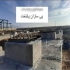 اجرای آرماتور بندی فونداسیون سوله در بندرعباس اجرای آرماتور بندی اجرای