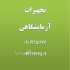 اپلیکاتور رنگ و پوشش در تهران ساخت و فروش اپلیکاتور فیلم کش رنگ و پوشش