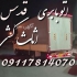 اثاث کشی حمل اثاث منزل در فریدونکنار باربری فریدونکنار اتوبار