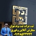 ثبت شرکت اتباع خارجه برند کارت بازرگانی در قم مرکز ثبت شرکت آنلاین