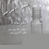 عرضه بهترین بطری سایز های کوچک بطری ۳۵ سی سی در تهران فروش بطری شامپو