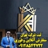 انجام ثبت اختراع و ثبت شرکت و ثبت برند و ثبت لوگو در تهران انجام کلیه