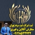 ثبت لوگو ثبت شرکت ثبت برند و ثبت اختراع در تهران مرکز ثبت شرکت