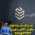 ثبت برند vip ثبت برند ثبت لوگو ثبت اختراع در قم سامانه تخصصی ثبت
