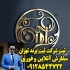 ثبت اختراع vip ثبت شرکت ثبت برند اختراع در قم ثبت انواع شرکت دانش