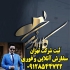 ثبت موسسات و ثبت شرکت ثبت برند کارت بازرگانی در تهران مرکز ثبت شرکت
