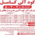 فروش انواع کود آلی کود آلی غنی شده و پلت مرغی در ملکان شرکت آذر کود