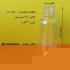 فروش بطری پت سایز ۱۰ سی سی با تضمین کیفیت در بوشهر فروش بطری پت سایز 10