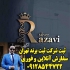 ثبت برند و لوگو ثبت شرکت ثبت اختراع در قم ثبت انواع شرکت ها تضامنی